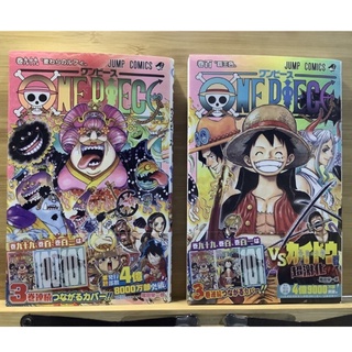 One Piece Manga vol. 99 and 100 (Japanese Text with furigana)