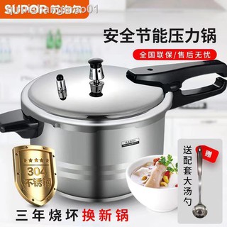 9.3 Pomple Pressure Cooker 304 Stainless Steel Explosion-Proof Household Gas Stove Induction Cooker