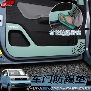 Wuling HongguangMINIEVCar Door Seat Anti-Kick Pad Macaron Color Leather Modification Special Protection Protective Film recg