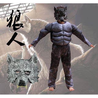 Wolf Man Costume Kids Halloween Anime cosplay Costumes