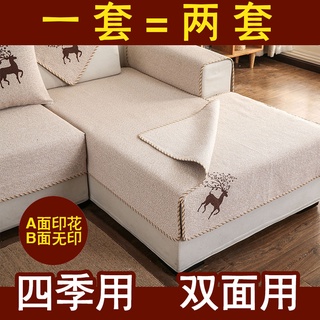 ✨《Full-Free Operation》Nordic Sofa Cushion Cotton and Linen Four Seasons Universal Linen Solid Color Simple Summer Non-Slip Sofa Covers Fabric Cushion