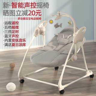 Baby rocking chair▦✒◐Baby electric rocking chair to coax baby artifact Newborn baby to coax sleeping