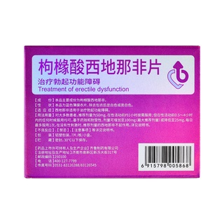 【READY STOCK】☃Qilu Qianwei Sildenafil Citrate Tablets 50mg*7 Tablets/Box Qilu Pharmaceutical Qianwei