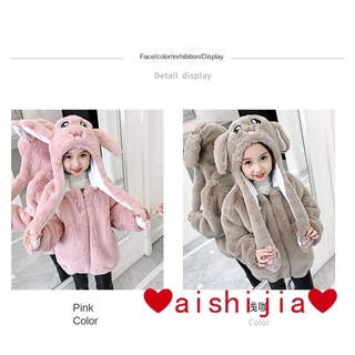 readystock❤aishijia❤【80--160】Girls Coat Fall and Winter Clothes Furry Sweater zhong da tong New Winter Coat Western Style Faux Fur Thick Fashion Coat Colorful Warm Ears Moving Furry Sweater (1)