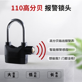 Anti-theft Lock Bicycle Alarm Lock Electric Lock Motorcycle Tricycle