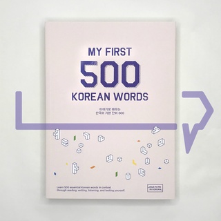 My First 500 Korean Words. Talk To Me In Korean (TTMIK), Korea