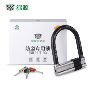 Luyuan electric car anti-theft lock motorcycle bicycle U-shaped lock anti-hydraulic shear anti-pryin