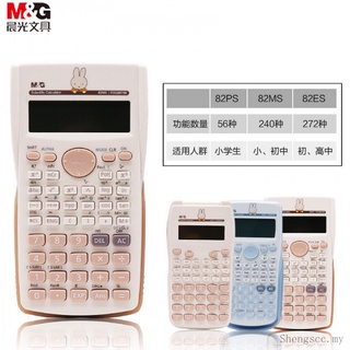 M & G Stationery Function Calculator Miffy82PSMSESScientific Functional Primary School Junior High School Accounting Multifunctional