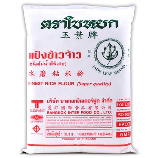 Jade Leaf Finest Rice Flour (1 kilogram)