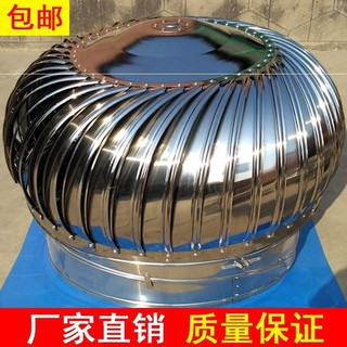 Spot♣✸Stainless steel unpowered hood typhoon roof ventilator factory exhaust fan farm