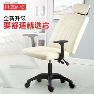 Gaming Chair✙∈Computer chair live chair home office chair staff chair modern minimalist chair studen