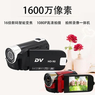 Household travel 16 million pixel HD digital camera DV special video camera 1080p cheap explosion