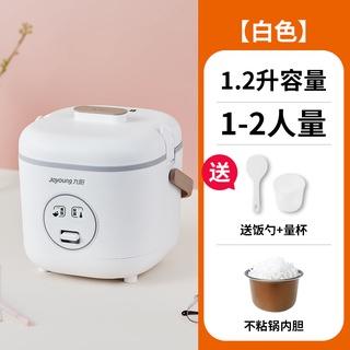 Jiuyang Rice Cooker Small Household Mini Rice Cooker Multi-Functional Dormitory Rice Cooker2Authenti
