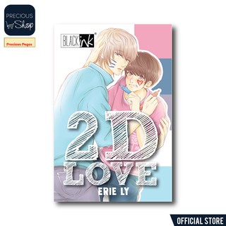 2D Love - Written and Illustrated by Erie Ly