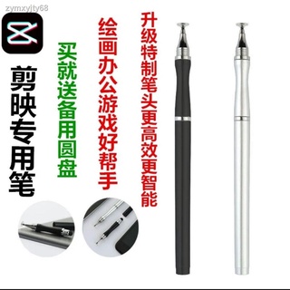 Stylus✼☒Cut shadow special touch screen pen short video editing pen mobile phone tablet Apple Androi