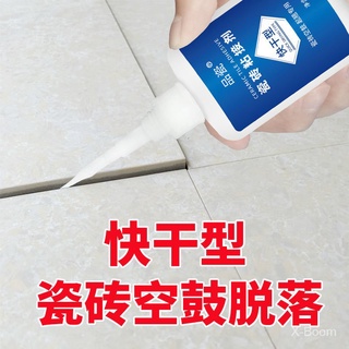 Tile Adhesives Strong Adhesive Floor Tile Air Force Drum Corps Loose Repair Injection Glue Injector Wall Tile Falling off Tile Healant