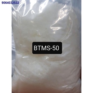 IYU168♤BTMS-50 (behentrimonium methosulfate 50% active) 100g