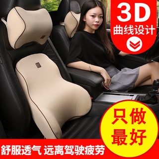 Car lumbar support, lumbar pillow, memory foam lumbar cushion, backrest, waist protection, lumbar support cushion, car seat headrest set