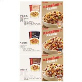 Instant Hotpot❀Scarves☢Haidilao Instant Rice Meal Hotpot Fried 137g