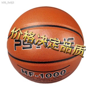 Basketball✟♀▬PSYCHE training dedicated No. 7 basketball non-slip wear-resistant student basketball c