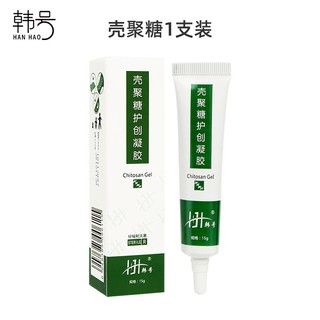 Removal Scar Korean Scar Removal Ointment Chitosan Wound Care Gel Scar Light Acne Marks To Repair Co