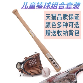 Free Shipping with Buggy Bag Children's Solid Wood Baseball Set Baseball Bat+Baseball Gloves+Basebal