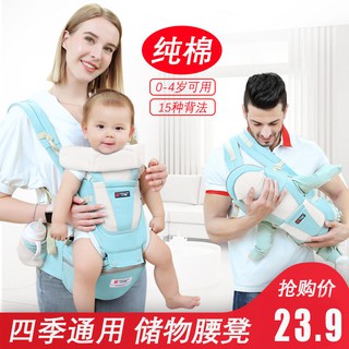Baby Carrier Front Hold Baby Waist StoolBaby Carrier Front Holding Baby Waist Stool Multi-Functional