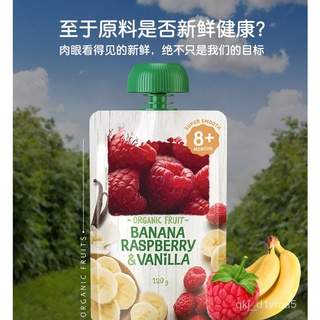 onlyorganicBanana Raspberry Vanilla Fruit Puree Baby and Infant Organic Complementary Food Imported (7)