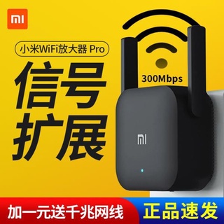 【Hot Sale/In Stock】 Xiaomi wifi amplifier PRo model amplifier enhanced receiver router repeater wire