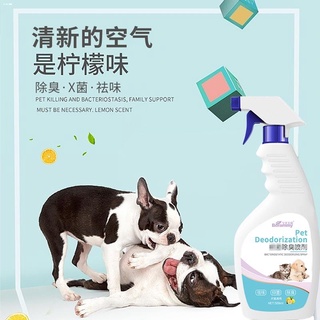 Claw Care♗❉Pet Deodorant Biological Enzyme Spray Deodorizing for Cats and Dogs Deodorizing for Pets