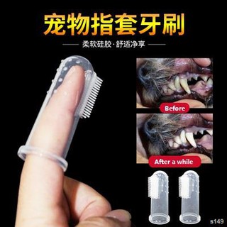 ♘◄[Vip]2Pcs Pet Finger Toothbrush Silicone Teeth Care Dog Cat Cleaning Brush Kit Tool
