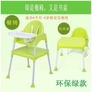 New COD High Chair Baby 2in1cod table and chair for kids set