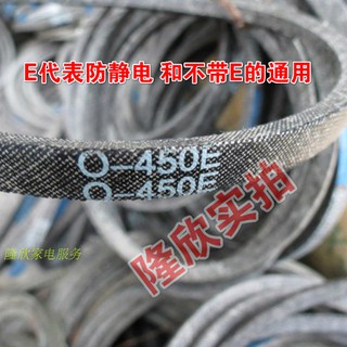 Я≉Original washing machine O-belt O-450E/490/500/520/620 to 750 Universal Triangle Antistatic Belt