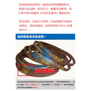 ﹏ˆUniversal pulsator washing machine belt O-belt V-belt conveyor belt Motor Motor Motor belt
