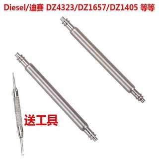 Diesl watch accessories raw ear needles strap connecting shaft DZ4323 DZ1657 DZ1405