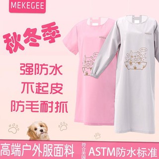 ☑✼Maihujia pet shop beautician work clothes waterproof and hairproof Breathable bathing for dogs ca1