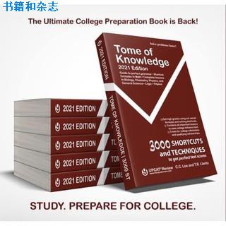 ◊✚College Entrance Test 2021 Ultimate Reviewer (Tome of Knowledge 3000 ST UPCAT Review)