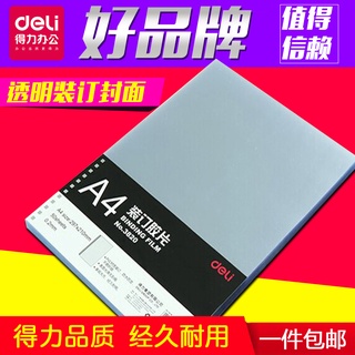 ❁♤Effective A4 binding film cover transparent book cover binding cover PVC plastic cover cover paper