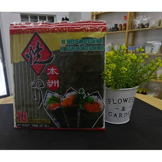 HX Dried Seaweed Sushi Nori (10 sheets per pack)
