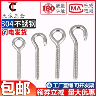 ۞❅M4M5M6-M20 ring screw with ring screw 304 stainless steel ring hook bolt sheep eye hook and ring screw