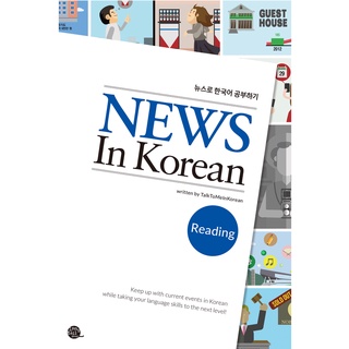 News in Korean by Talk To Me In Korean (TTMIK) | Coilbind