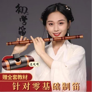 Flute Cross Flute Flute-Chinese Flute Beginner Bamboo Flute Exam Level