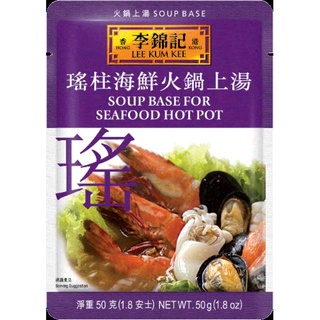 Lee Kum Kee Seafood hot pot soup base