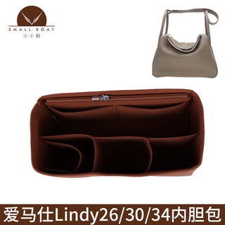 Hermès Special Bag Liner Pack Support Hermes Lindy26 / 30 / 34 Liner Pack Liner Finishing