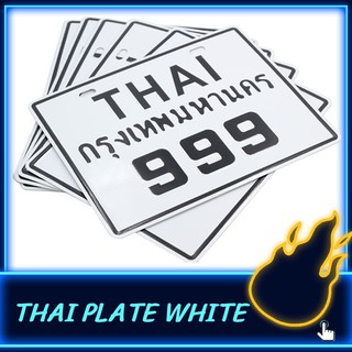 Thai Plate WHITE NO.46/NO.69/NO.222/NO.555/NO.777/NO.999
