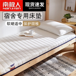 Nanjiren Student Dormitory Latex Mattress Thickened Bedroom Single Upper Lower Berth Tatami Sponge Mat Quilt