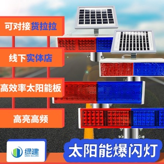 ▦✗™Solar flashing lights road construction LED lights red and blue four lights double-sided warning