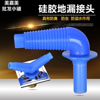 Anti-odor silicone floor drain elbow sewer automatic washing machine hose special adapter drain pipe