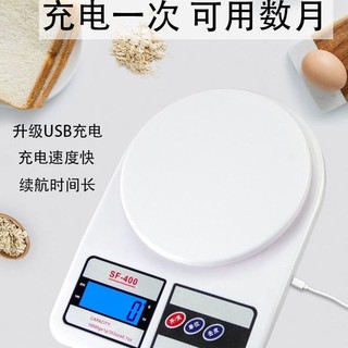 【Hot Sale/In Stock】 Kitchen scale electronic scale household charging precision kitchen baking scale (1)