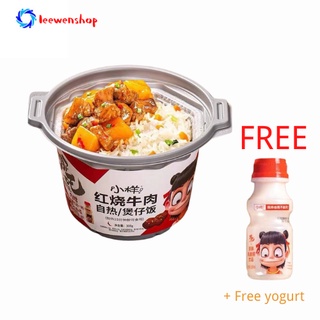 Free Yogurt Drinks Xiao Yang ONLY 15 Minutes Self Heating Instant Hot Rice Bowl Meal Xiaoyang (1)